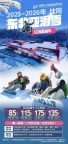 # 柠檬旅行社｜东北亚滑雪日场直通车 85元起天天发团