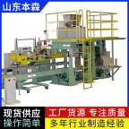 颗粒料全自动高速上袋包装机厂家直供