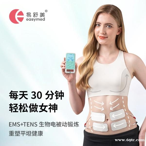 懒人瘦身新选择:易舒美腹直肌修复仪,让你躺着就能恢复产前身材 懒人瘦身新选择:易舒美腹直肌修复仪,让你躺着就能恢复产前身材