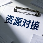 各类化工原料一站式对接，不管是小众型号还是常规品类，都能找到源头供应商。