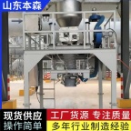 防扬尘颗粒粉体物料吨包秤大袋包装设备