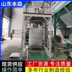 底充式自动吨包灌装机自动化包装设备