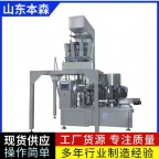 全自动淀粉给袋包装机粉体包装设备食品机械