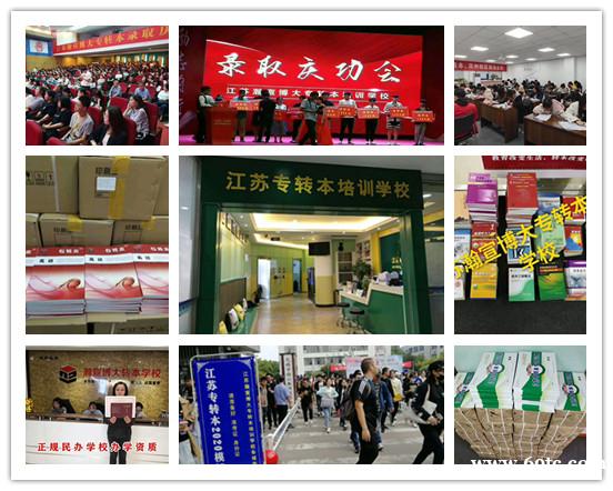 江苏无锡五年制专转本秘书学专业2026期考前集训上课安排通知 江苏无锡五年制专转本秘书学专业2026期考前集训上课安排通知