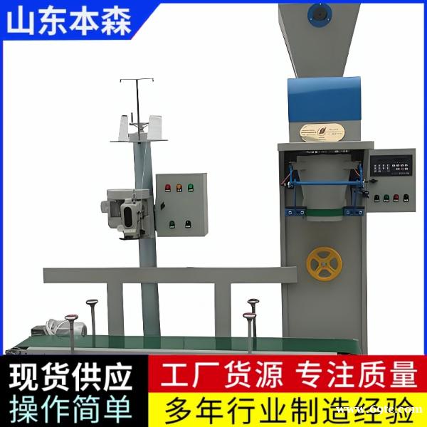 饲料智能控速人工上袋自动断线缝包包装机 饲料智能控速人工上袋自动断线缝包包装机