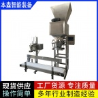 复混肥料半自动粉剂包装机不锈钢定量称重包装设备
