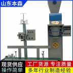 饲料智能控速人工上袋自动断线缝包包装机