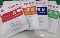 无锡瀚宣博大五年制专转本之南通理工学院课程基础强化训练