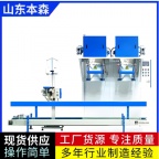 双工位一人操作自动包装生产线智能化设备