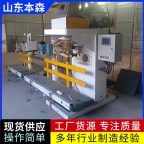 智能绞龙粉料包装机自动化设备制造厂