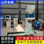 单斗颗粒包装机自动定量灌装机可定制