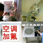 南昌 空调 热水器 洗衣机烟机 专业安装维修