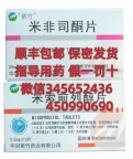 打胎药流产药堕胎药米非米索多少钱，微信在线购买打胎药米非米索可信吗