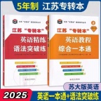无锡瀚宣博大五年制专转本之三江土木工程考点难点及课程培训