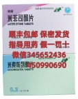 正品打胎药米非司酮片米索怎么购买，网上哪能买到打胎药米非米索前列醇片