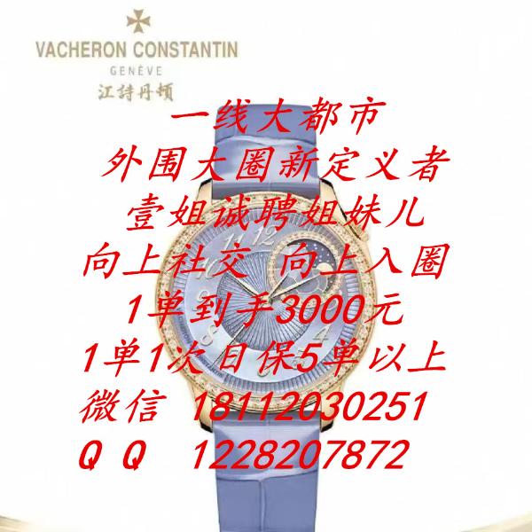 日保2万/全国(广州)外围招聘/酒店外围/大圈外围/五星级大酒店纯出女孩招聘/壹姐诚邀 日保2万/全国(广州)外围招聘/酒店外围/大圈外围/五星级大酒店纯出女孩招聘/壹姐诚邀