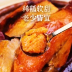 尖上的双重美味：黍蜜家蜜薯创意吃法与经典搭配