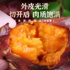 秋冬暖食指南：从田间到餐桌的甜蜜馈赠 —— 聚润农业黍蜜家红薯美味图鉴