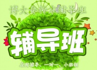 江苏五年制专转本新增招生院校之南京审计大学金审学院课程培训