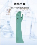 代尔塔VE846超长丁腈防化手套-8
