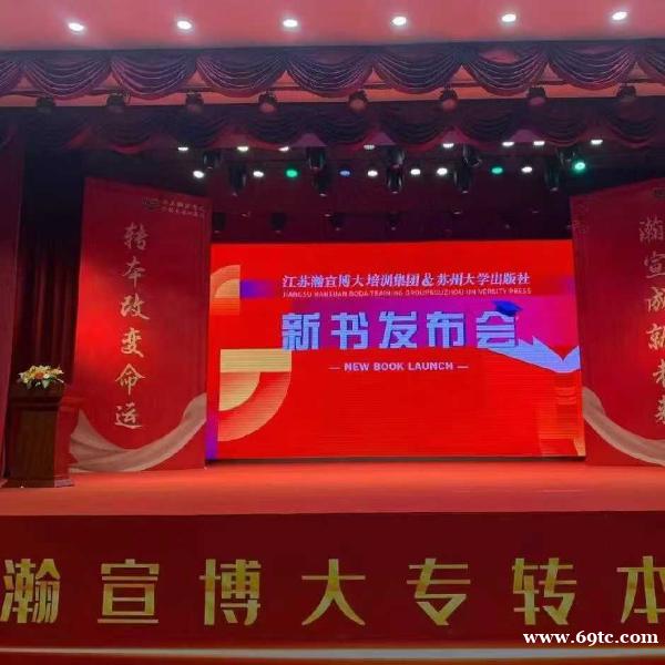 江苏瀚宣博大五年制专转本总校为零基础高职生制定一年学习计划 江苏瀚宣博大五年制专转本总校为零基础高职生制定一年学习计划