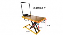便携式随车升降车承重300公斤上下升降平板车生产厂家支持定制
