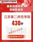 江苏瀚宣博大教育针对五年制专转本市场营销考点专业培训