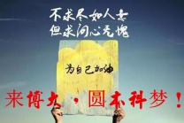 与专升本、专接本相比为啥五年制专转本更值得高职生选择