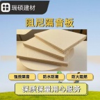 高效阻尼隔音板墙体隔音降噪环保阻燃隔声板