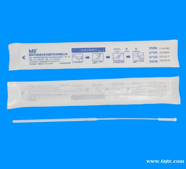 MFS-96000BQ植绒鼻咽拭子 鼻咽采样拭子 MFS-96000BQ植绒鼻咽拭子 鼻咽采样拭子