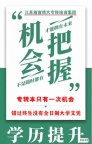 五年制专转本所有努力皆有归途，静待花开不负漫漫备考时光！