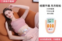 以科技为暖，护女性一生从容——易舒美解锁健康新方式