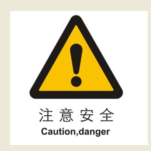 贝迪安全警示标签 贝迪安全警示标签