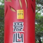 贝迪户外路灯杆标识