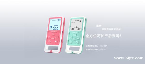 易舒美:以科技为刃,守护女性一生从容 易舒美:以科技为刃,守护女性一生从容