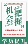 硬核提分！瀚宣博大，专转本录取率说话