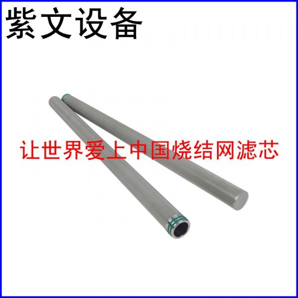 不锈钢烧结网滤芯 不锈钢烧结网滤芯