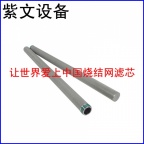 不锈钢烧结网滤芯