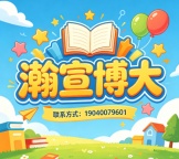 瀚宣博大｜五年制专转本・以专业赋能成长