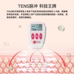 易舒美痛经止痛仪实测：告别布洛芬，姨妈期终于能正常做人！