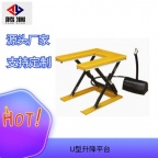 定制化U型升降平台，适配各类场地与载重需求