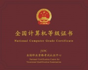 南通上元计算机二级暑假培训中心  南通暑假计算机二级培训哪里好？