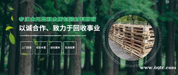 无锡上海南通二手材料定制木箱厂家 春雨木业地址 无锡上海南通二手材料定制木箱厂家 春雨木业地址