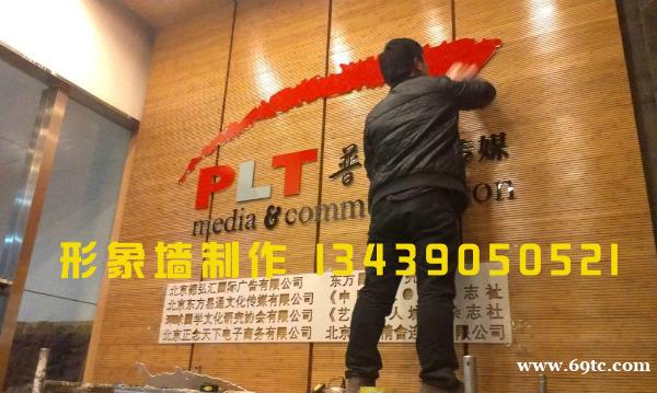 各种LOGO墙设计制作安装 各种LOGO墙设计制作安装