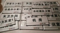 公司门牌设计制作安装