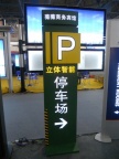 北京地产标识设计制作安装公司