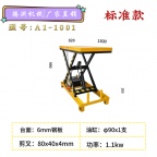 高空作业，认准剪叉升降平台