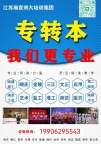 江苏五年制专转本考什么？