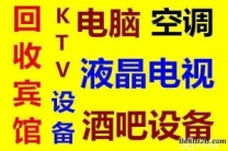 无锡家具办公家具回收无锡金属废料回收无锡公司单位外企处理废品回收