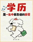 南通上元成人高考培训   学历只是张纸，但没它连敲门的机会都没有！